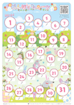 お口トレーニングカード