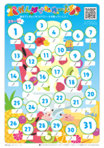 お口トレーニングカード