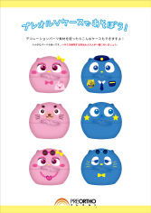 プレオルソケースで遊ぼう！のパーツ素材