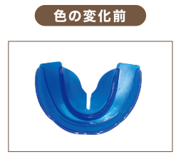 プレオルソの使用後はお水で優しく洗ってください。